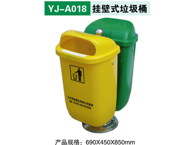  YJ-A018 挂壁式垃极桶